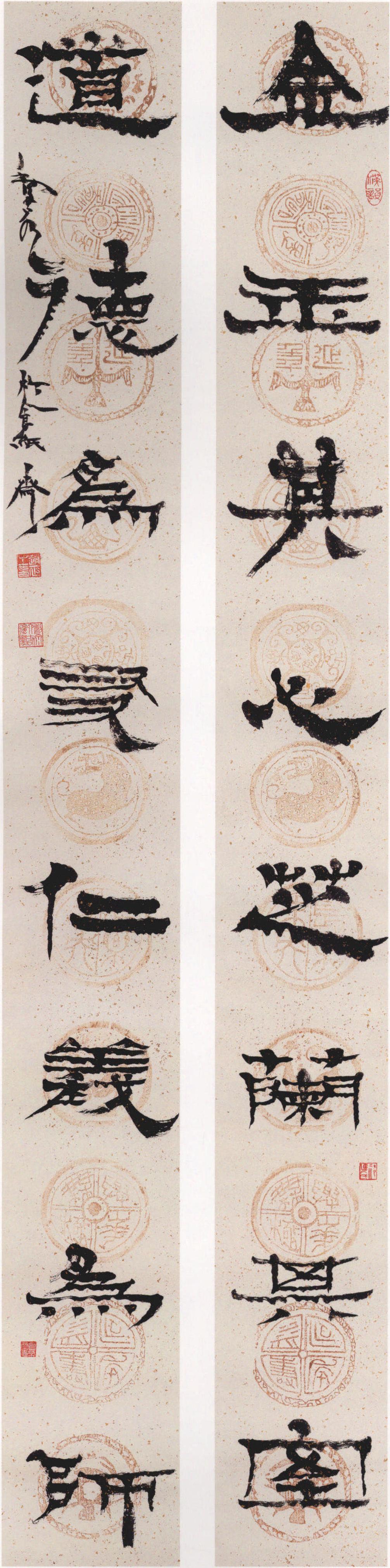 隸書對聯(lián)